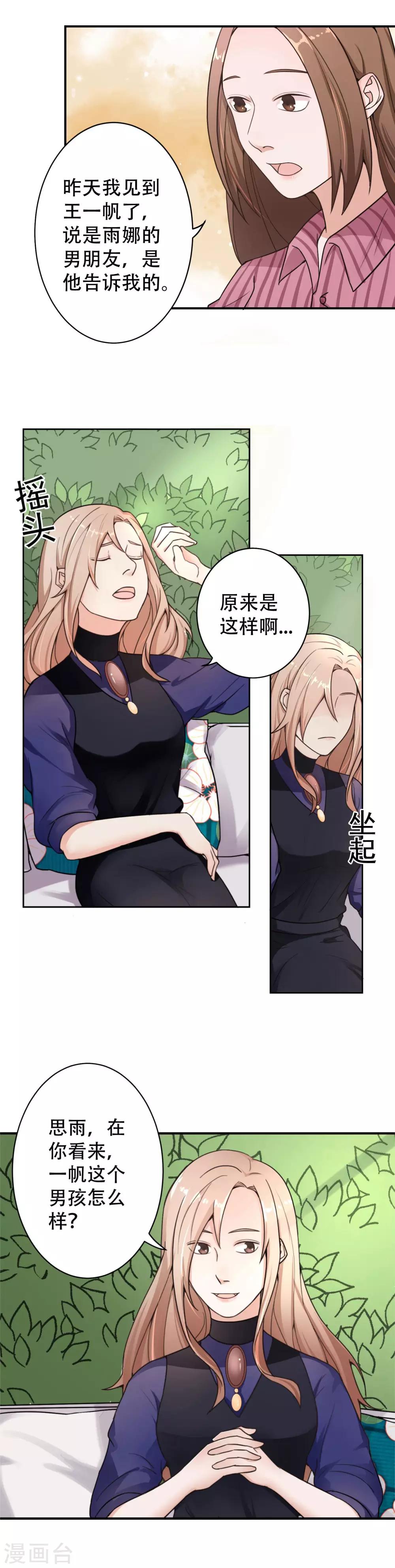 第10话 怀疑的对象36