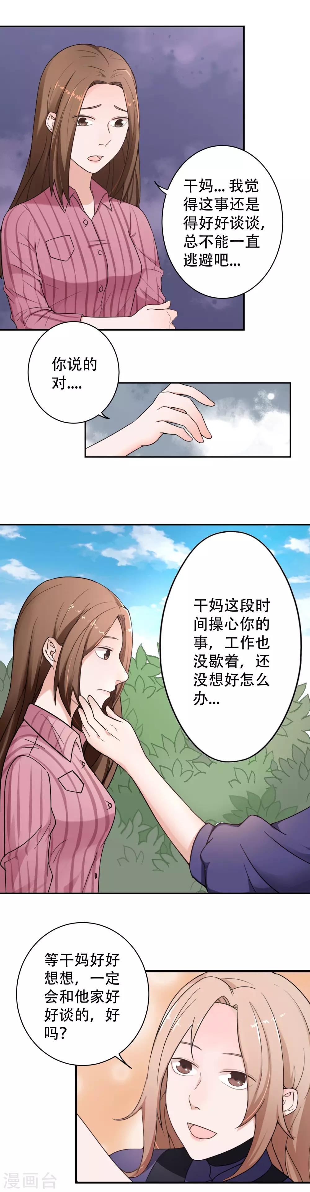第11话 不可替代的人3