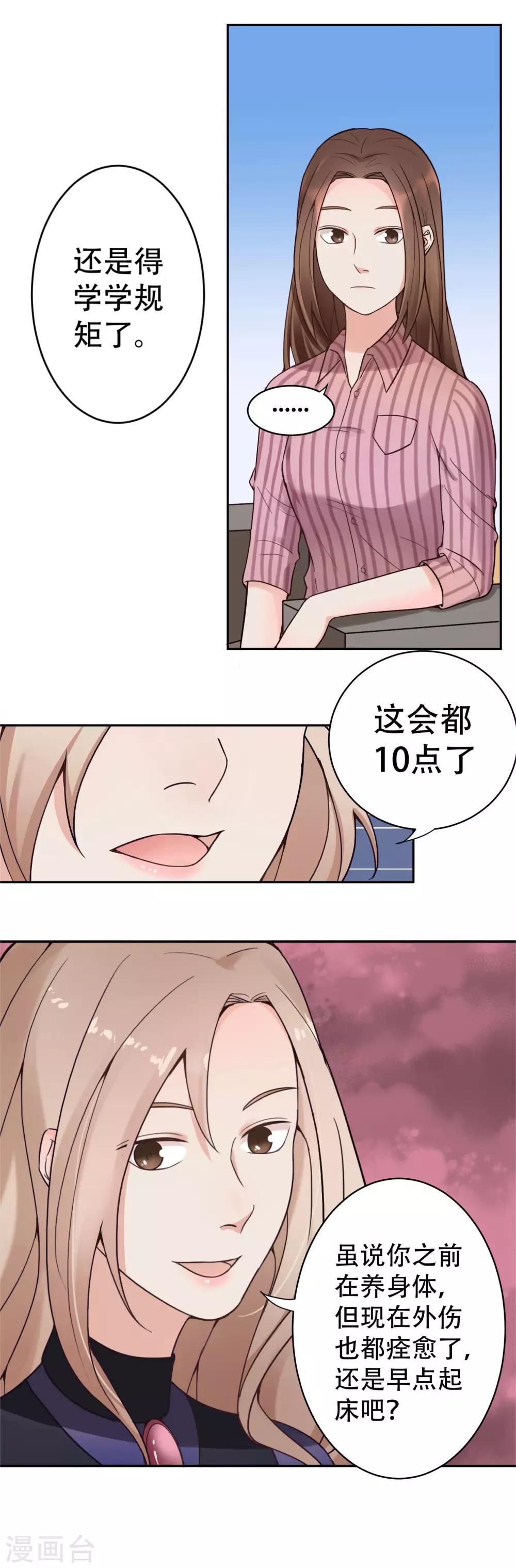 第10话 怀疑的对象31