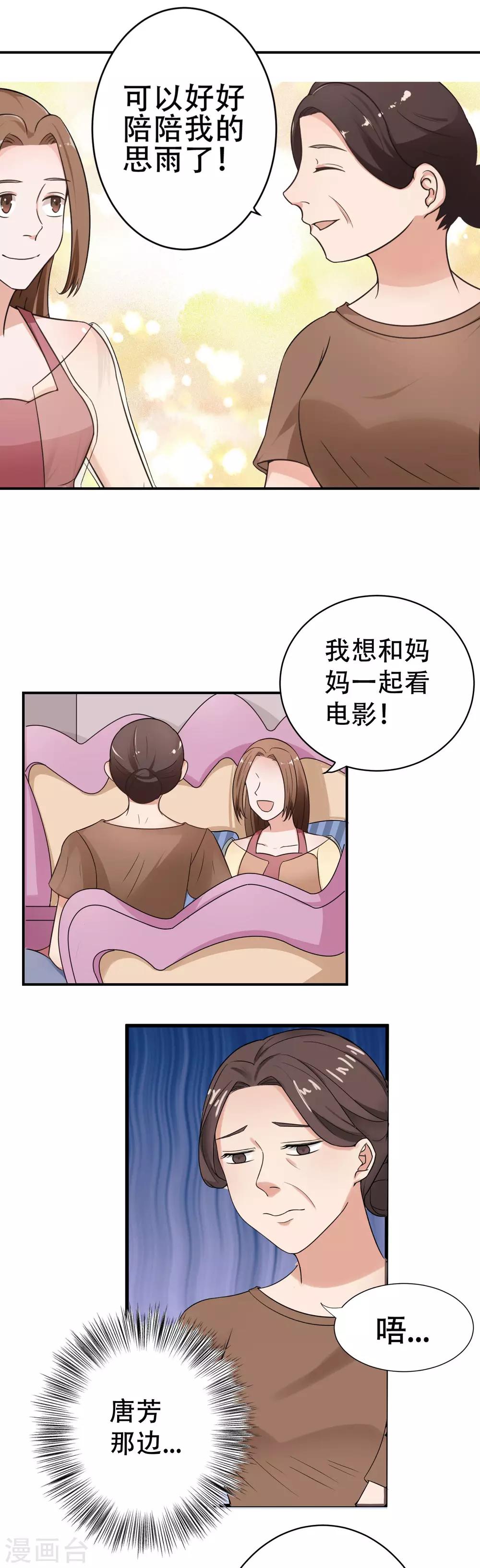 最终话 阴谋还在继续15