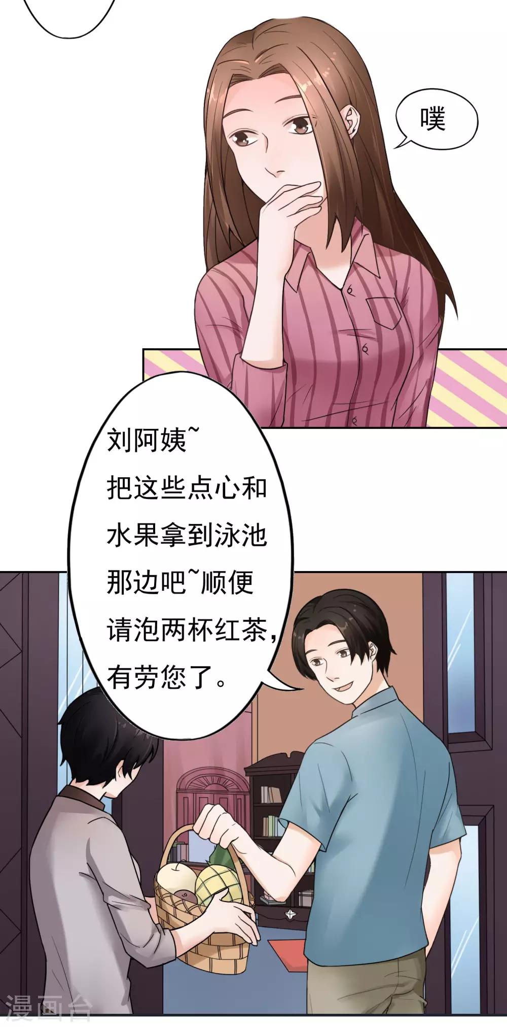 第11话 不可替代的人14