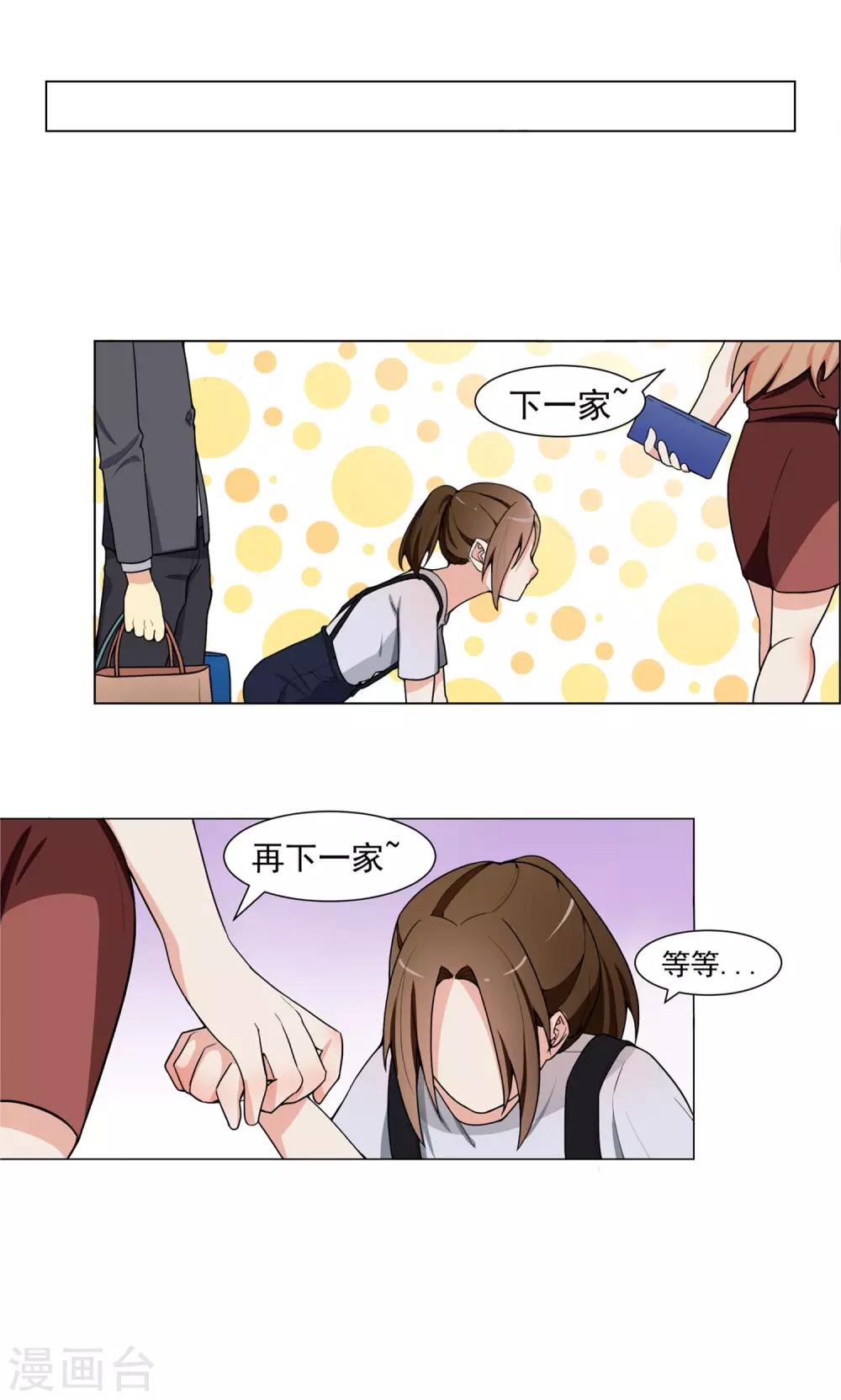 第4话 干妈的目的27