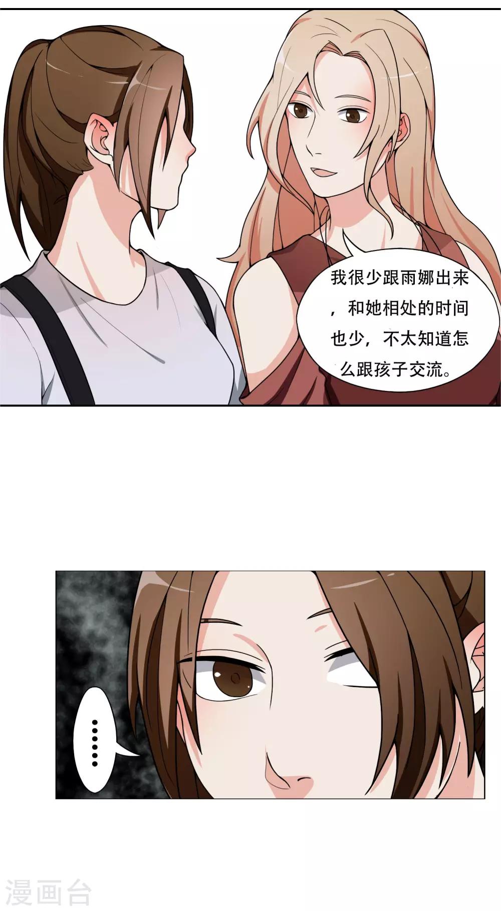 第7话 记忆恢复了？19