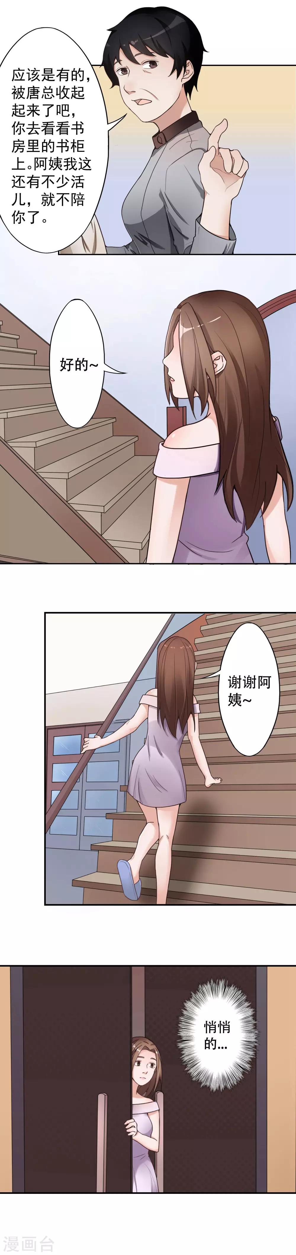 第10话 怀疑的对象13