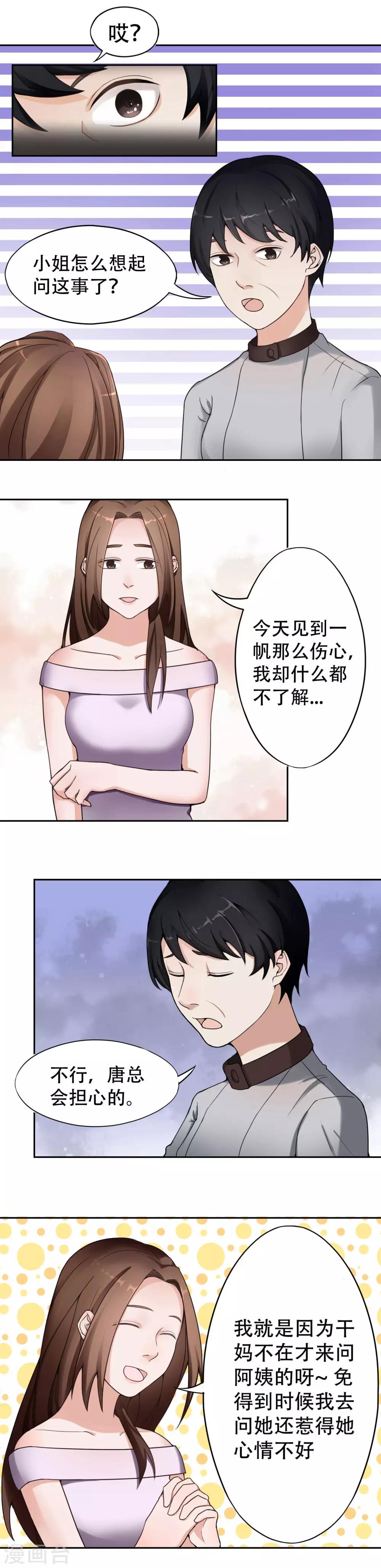 第10话 怀疑的对象11