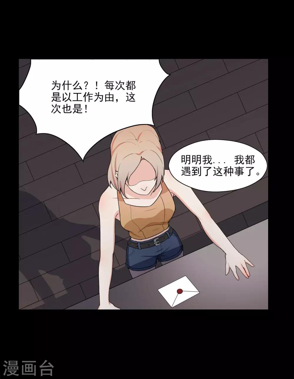 第4话 干妈的目的17