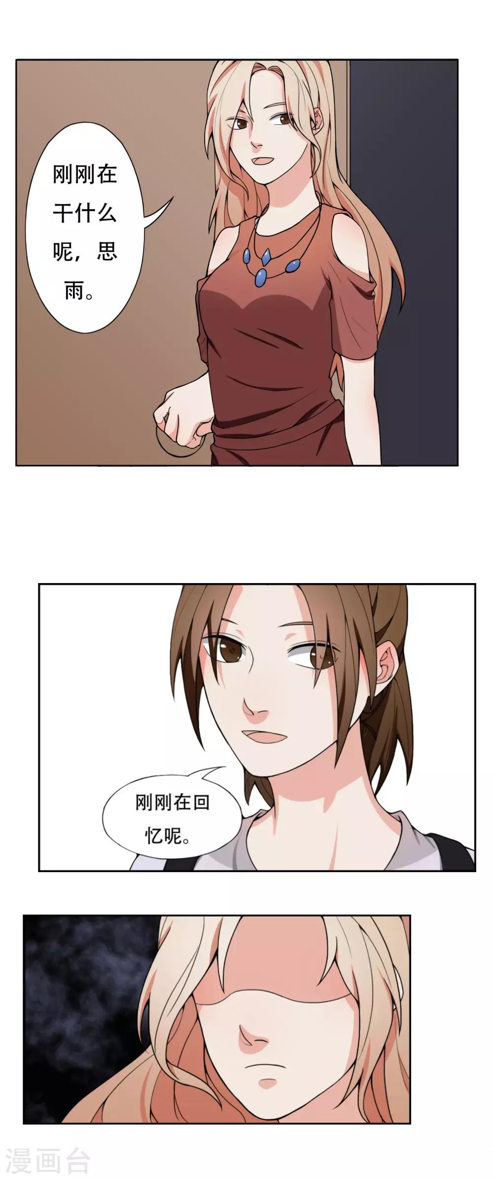第7话 记忆恢复了？6