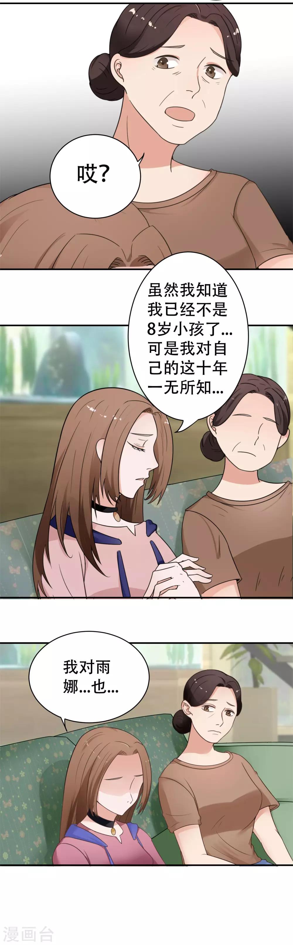 最终话 阴谋还在继续18