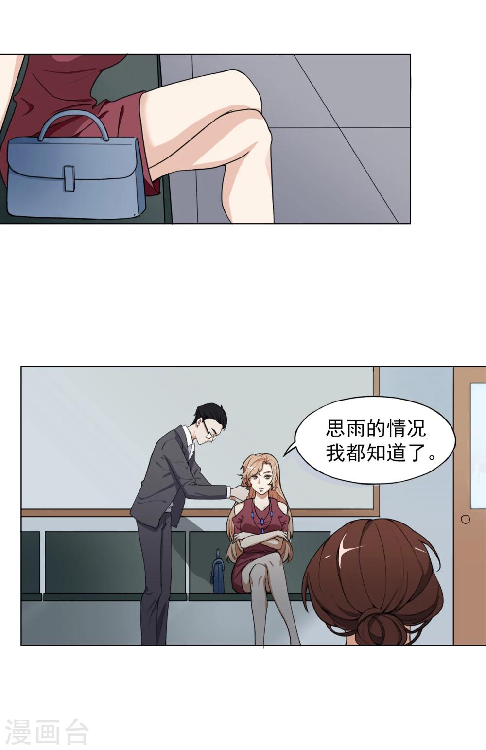 第1话 离奇车祸15