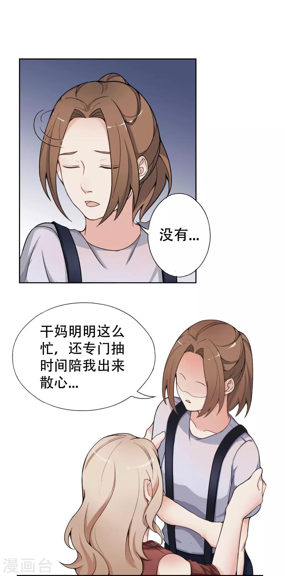 第8话 熟悉的陌生人8
