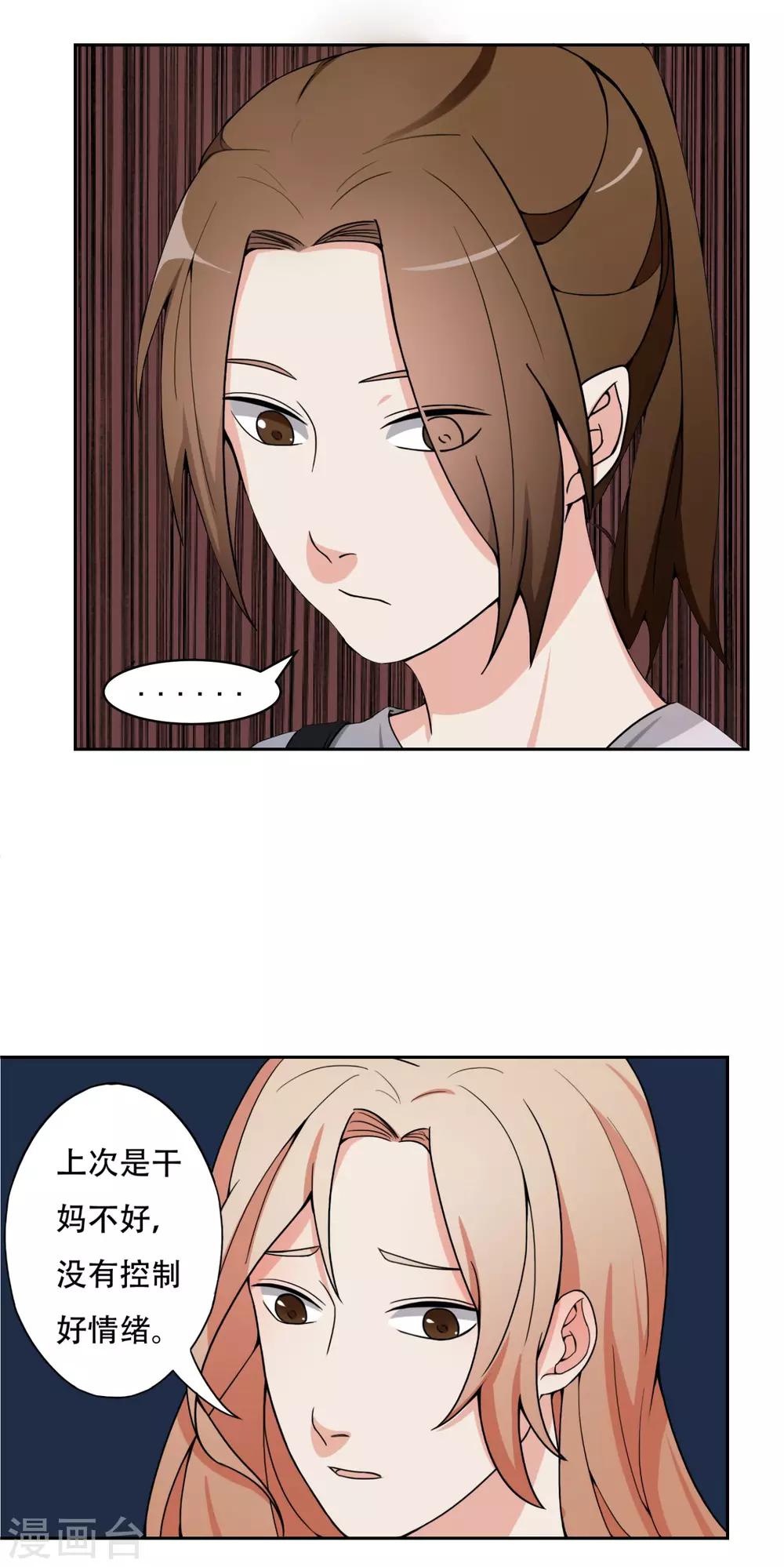 第7话 记忆恢复了？13