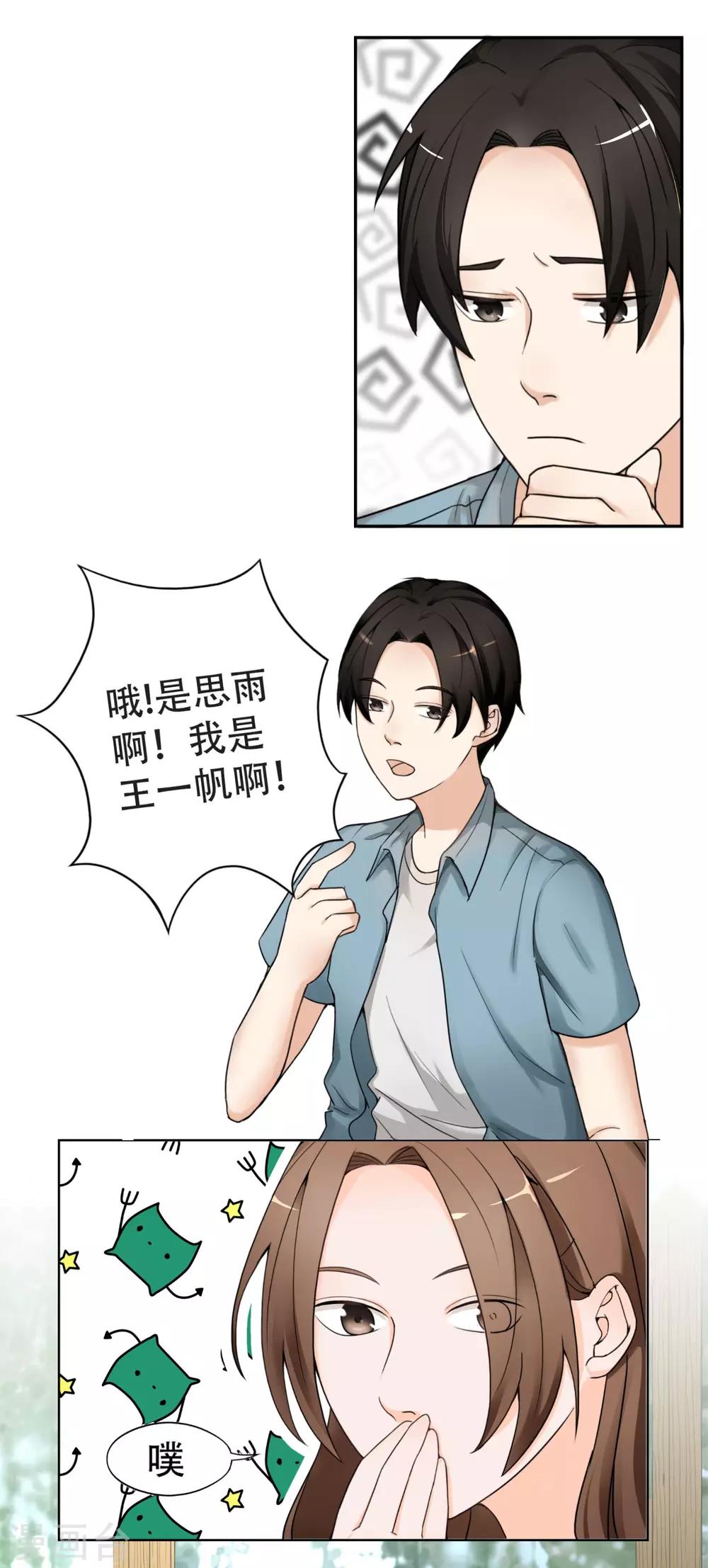第9话 车祸的秘密6
