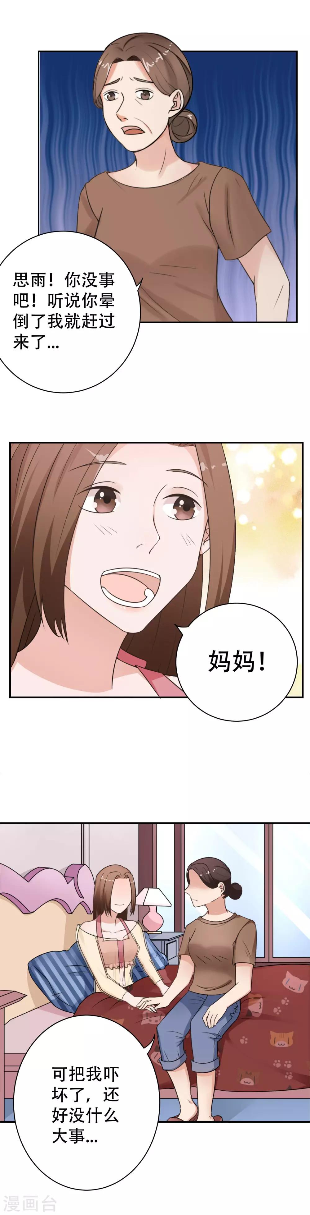 最终话 阴谋还在继续13