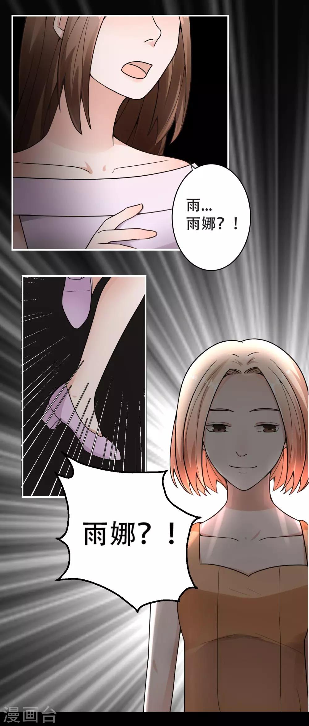 第11话 不可替代的人31