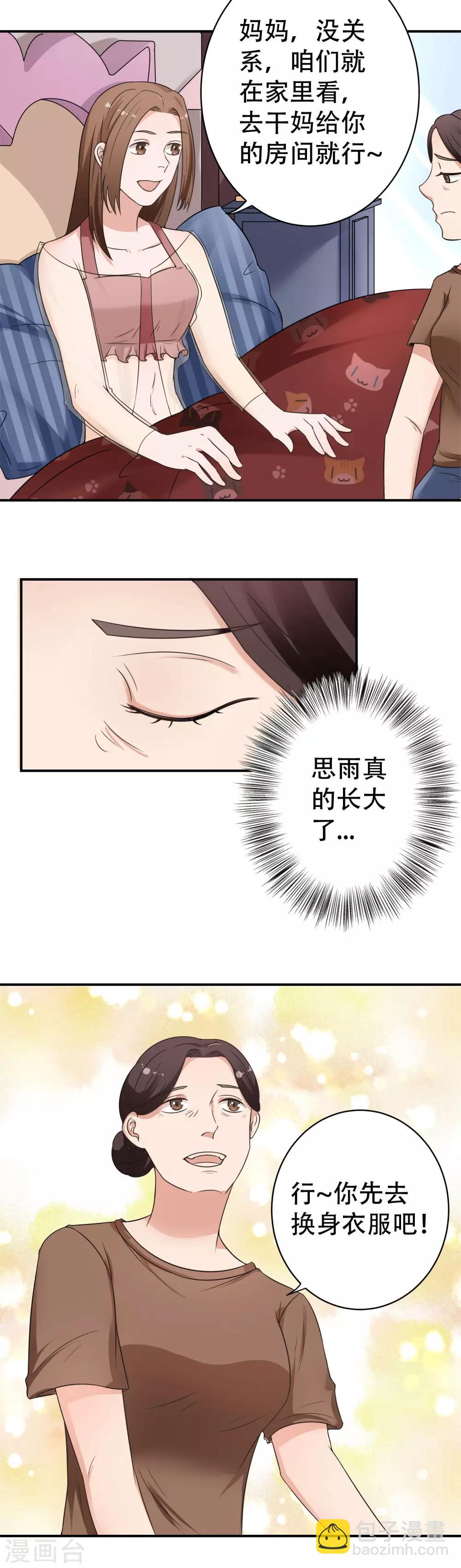 最终话 阴谋还在继续16