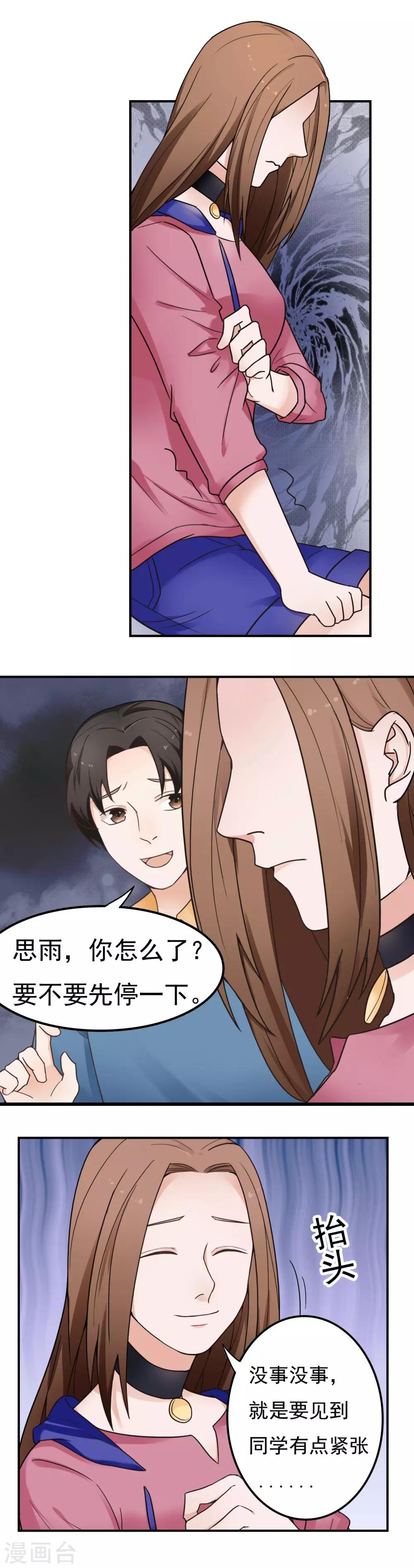 最终话 阴谋还在继续35