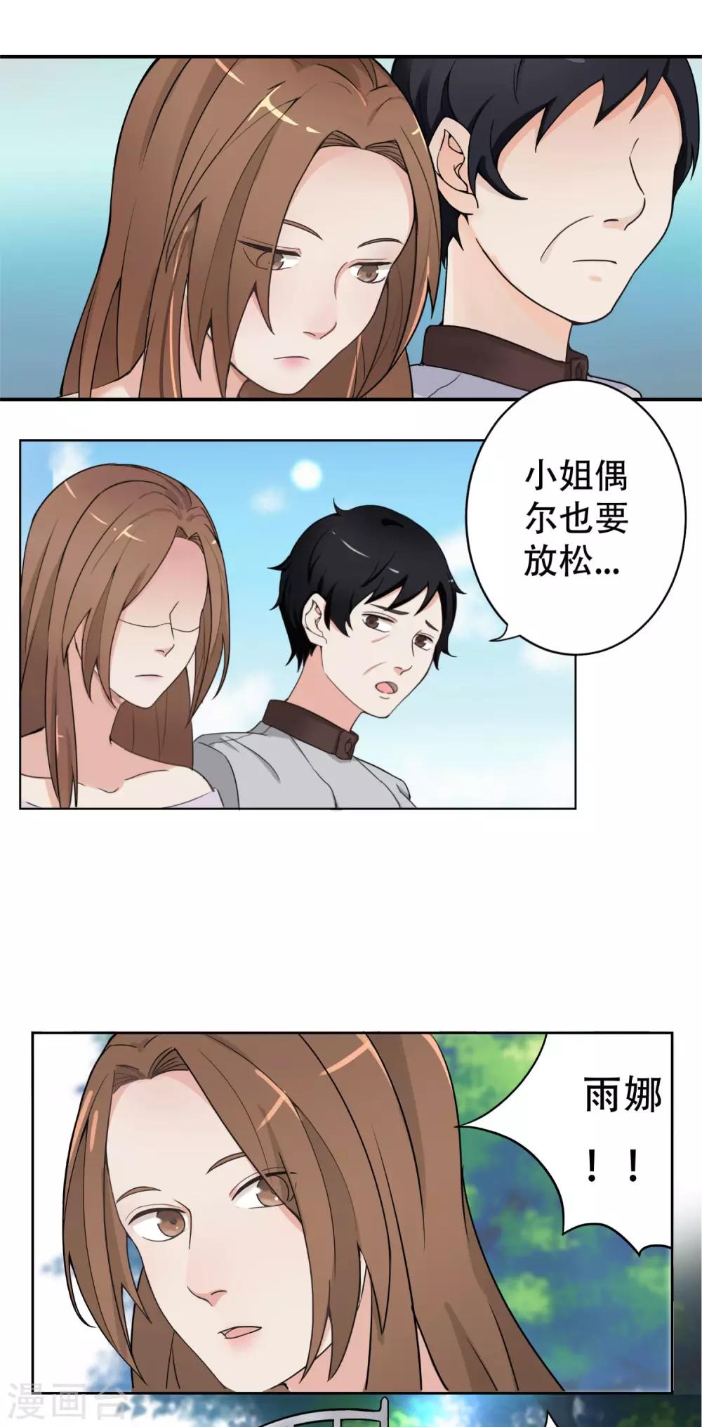 第8话 熟悉的陌生人18