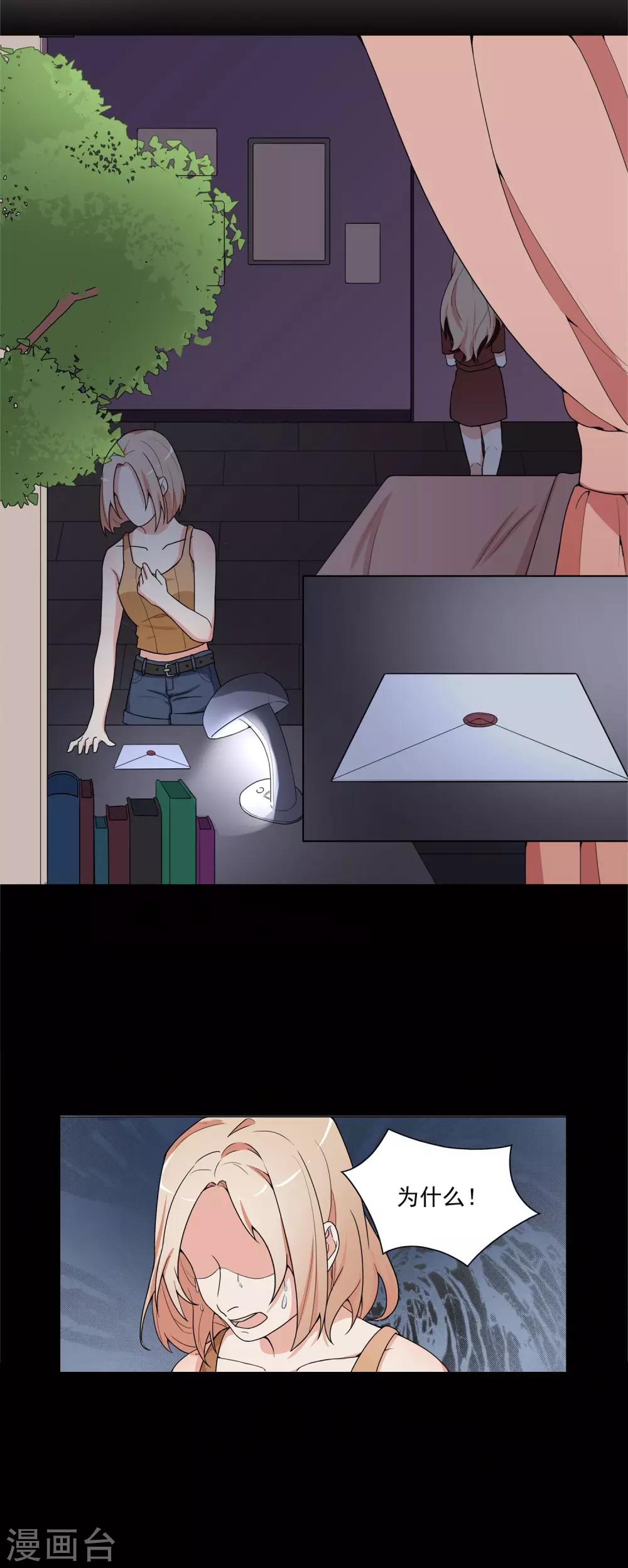 第4话 干妈的目的16