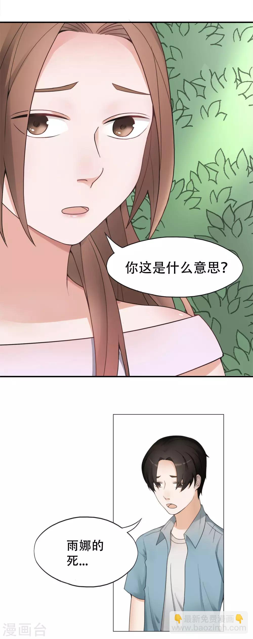 第9话 车祸的秘密17