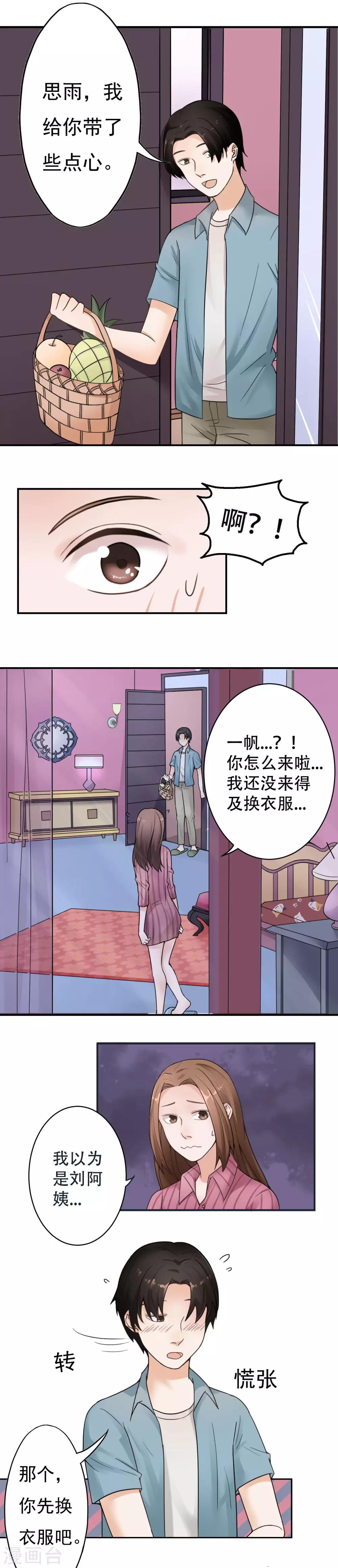 第11话 不可替代的人13