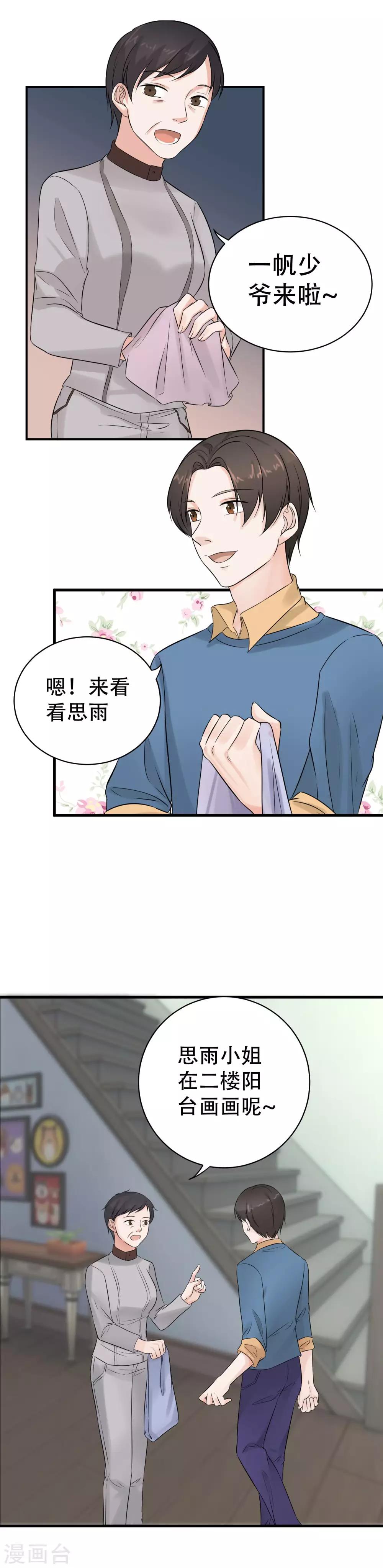 最终话 阴谋还在继续46