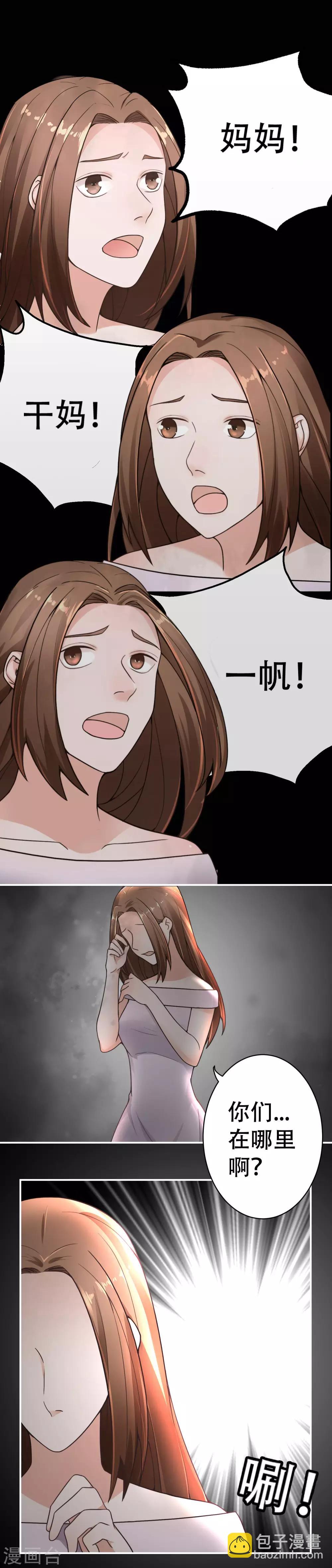 第11话 不可替代的人29