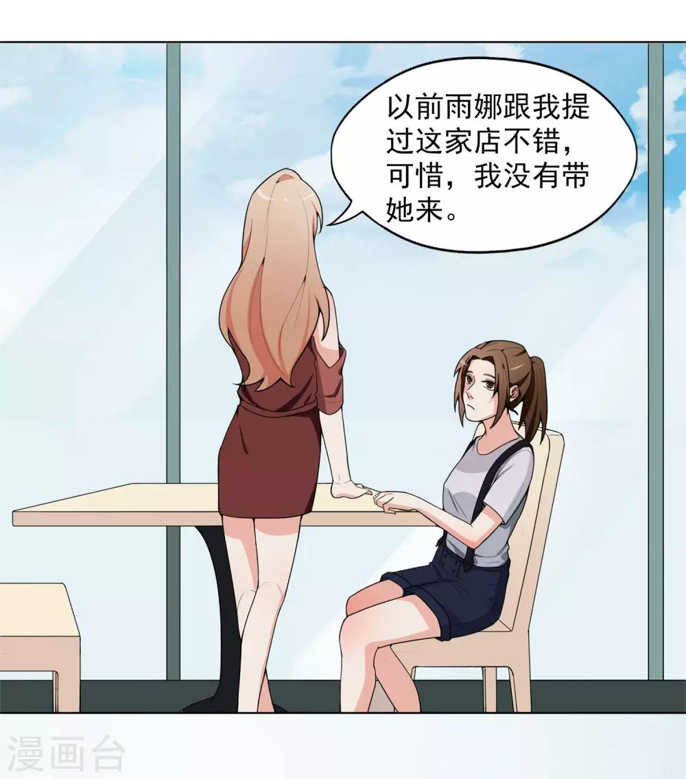 第5话 暴露本性了？3
