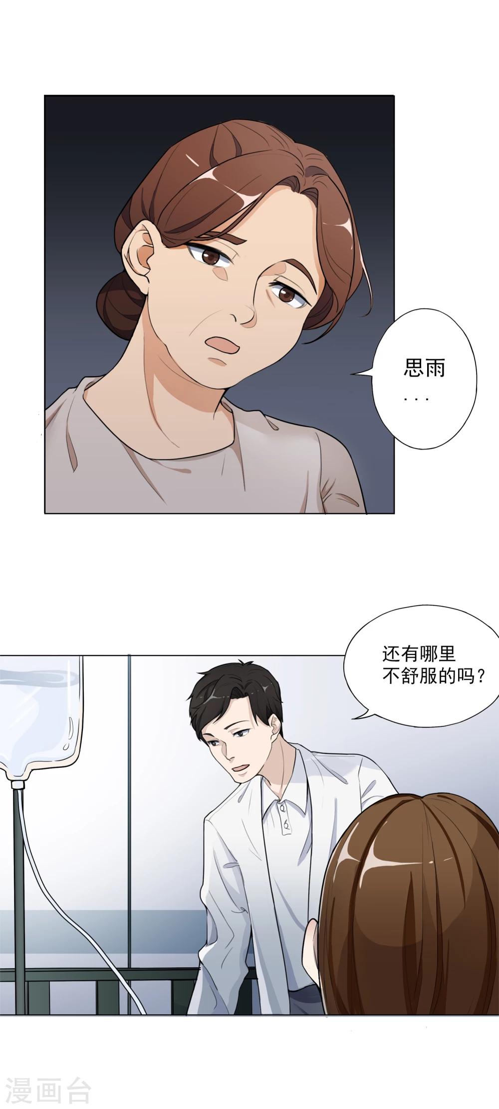 第1话 离奇车祸8