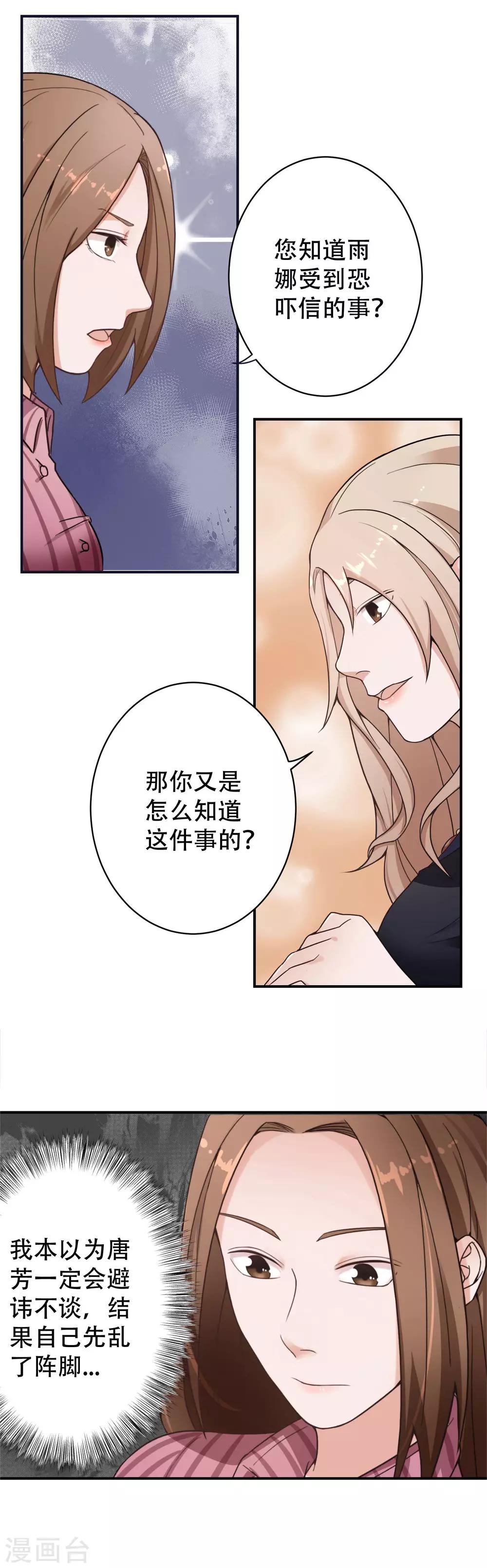 第10话 怀疑的对象35
