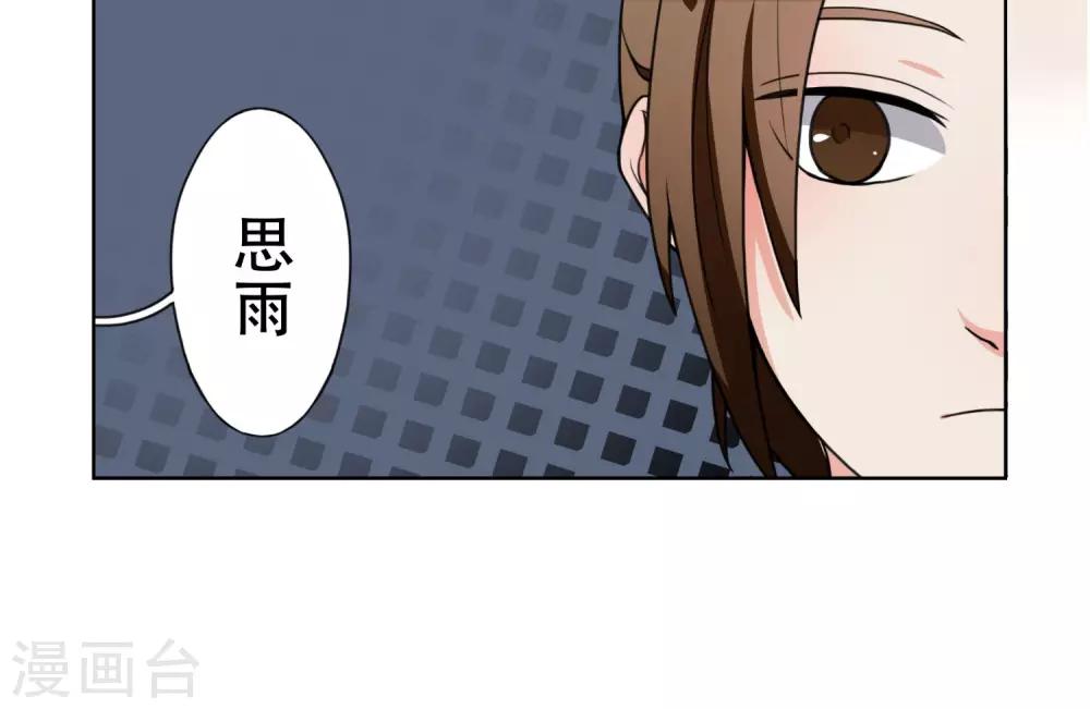 第6话 步步紧逼你13