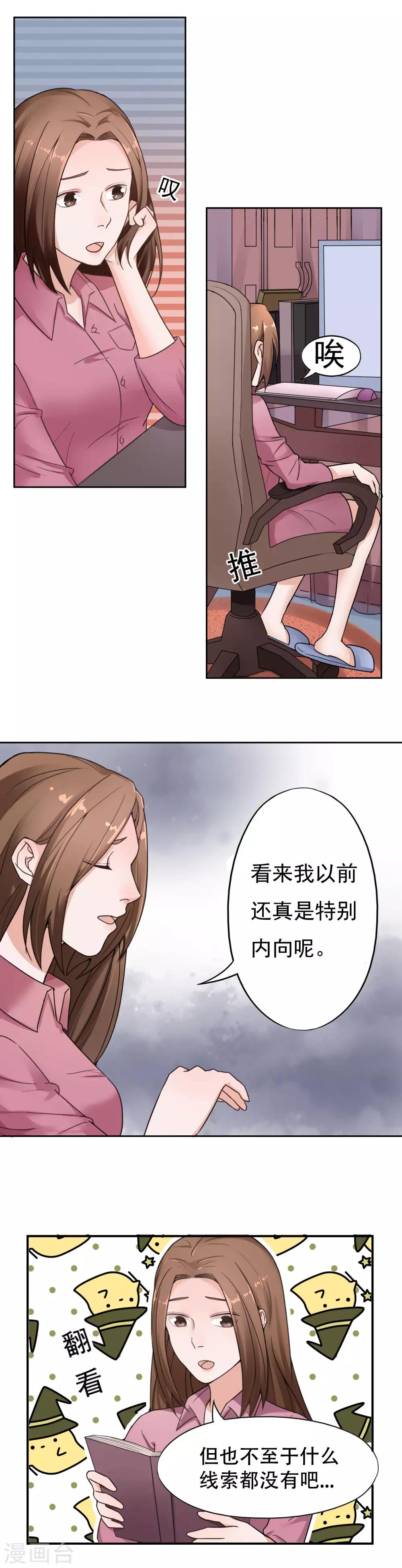 第11话 不可替代的人9