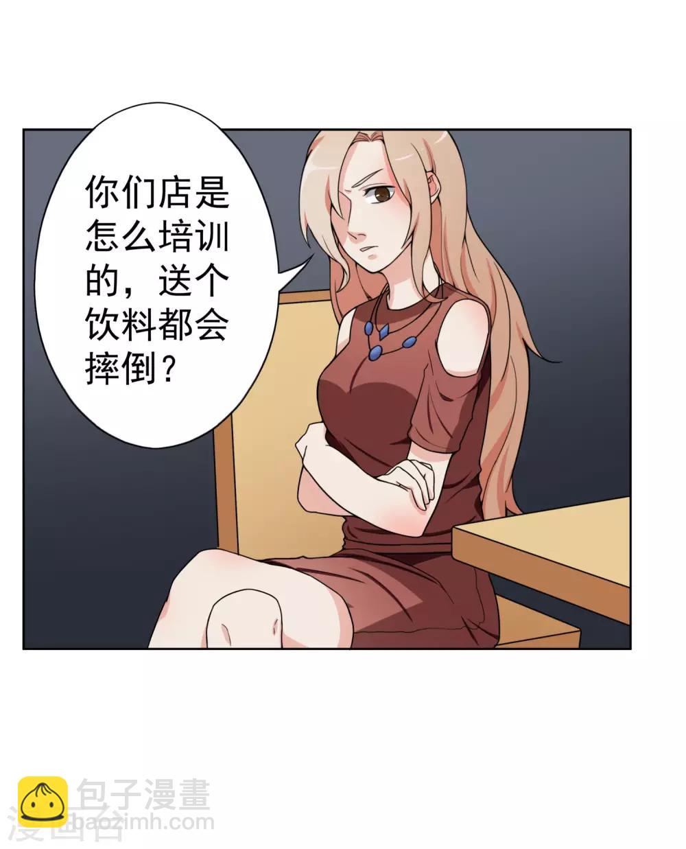 第5话 暴露本性了？25