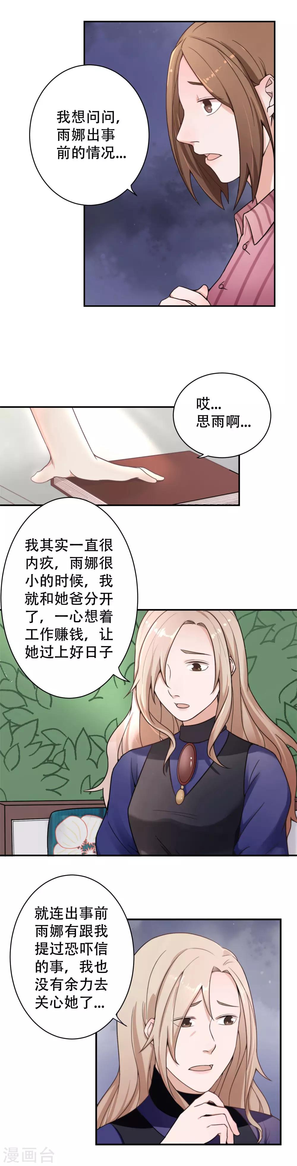 第10话 怀疑的对象34