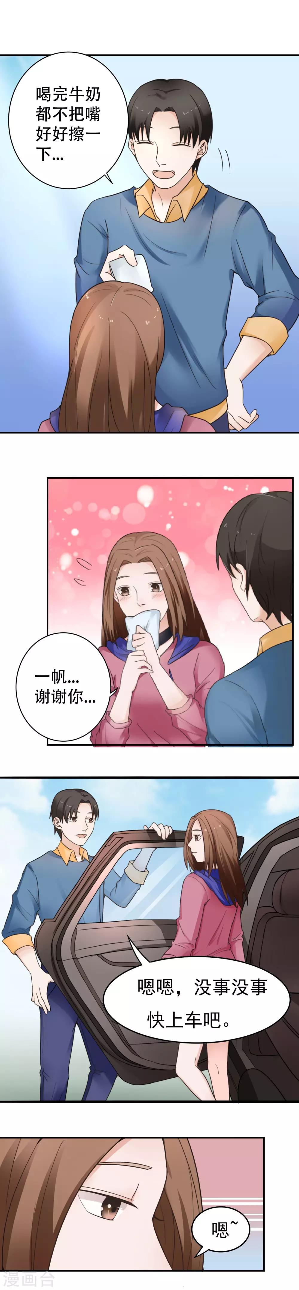 最终话 阴谋还在继续31