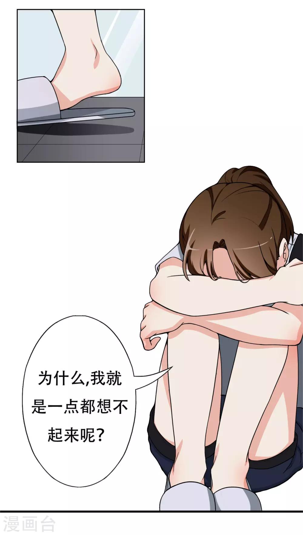 第7话 记忆恢复了？3