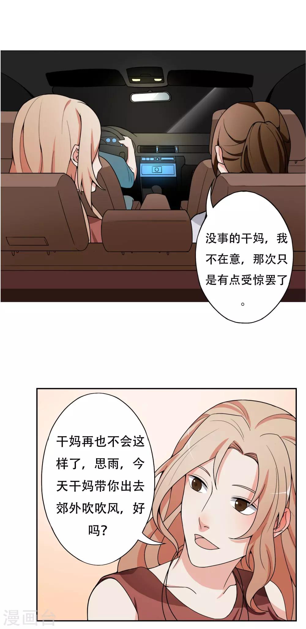 第7话 记忆恢复了？16