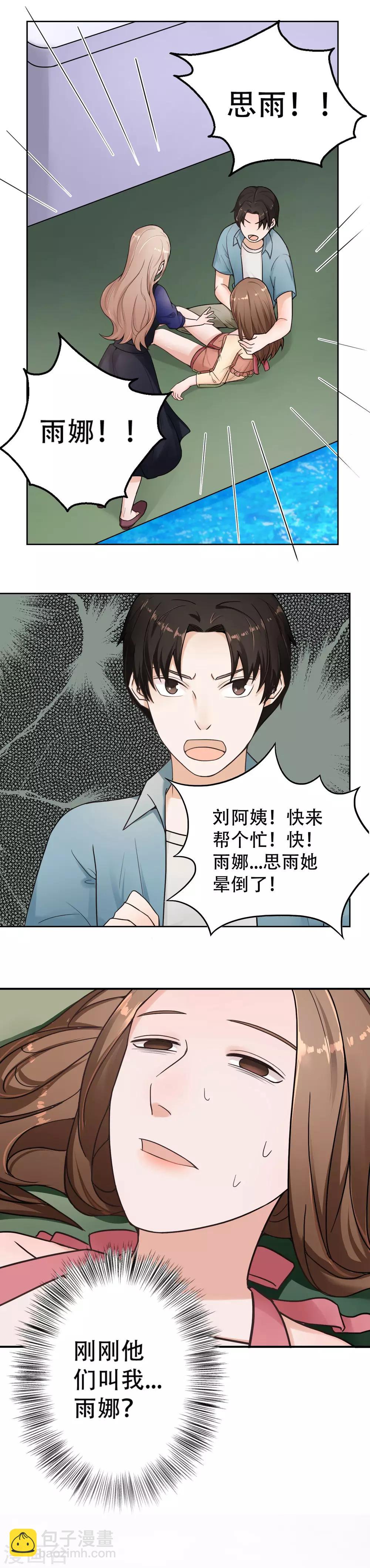 第11话 不可替代的人27