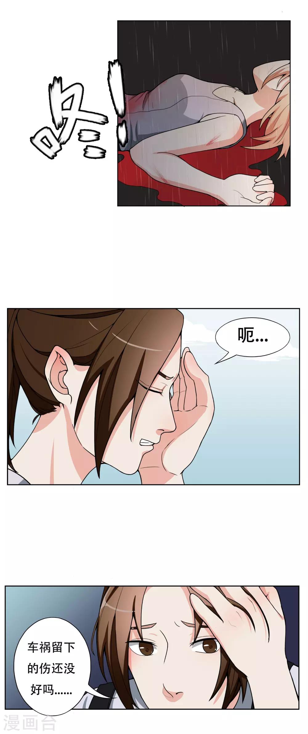 第7话 记忆恢复了？2
