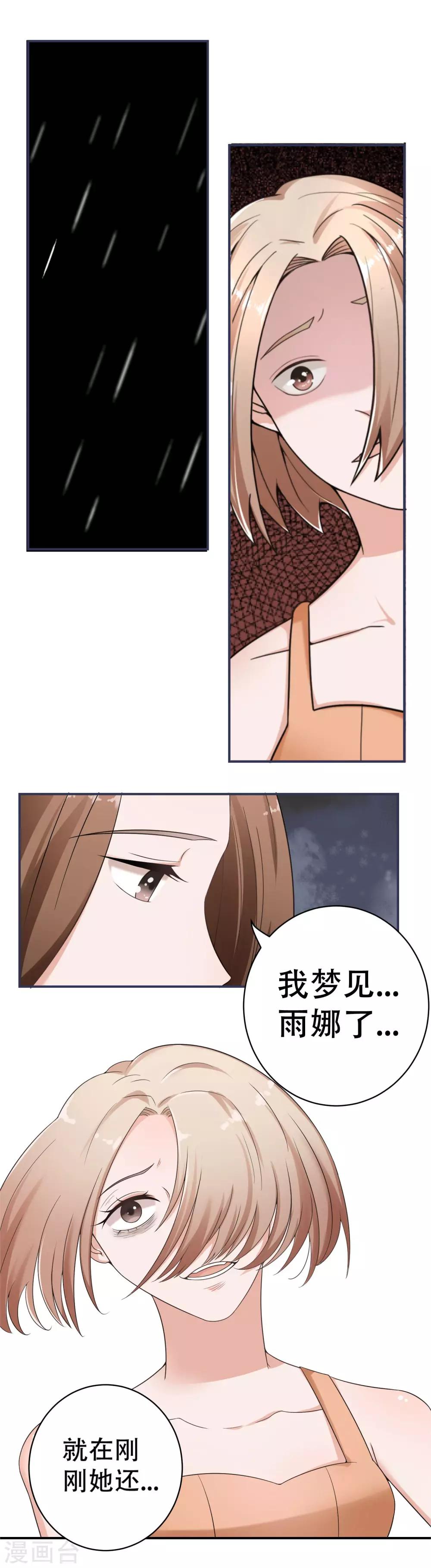 最终话 阴谋还在继续6