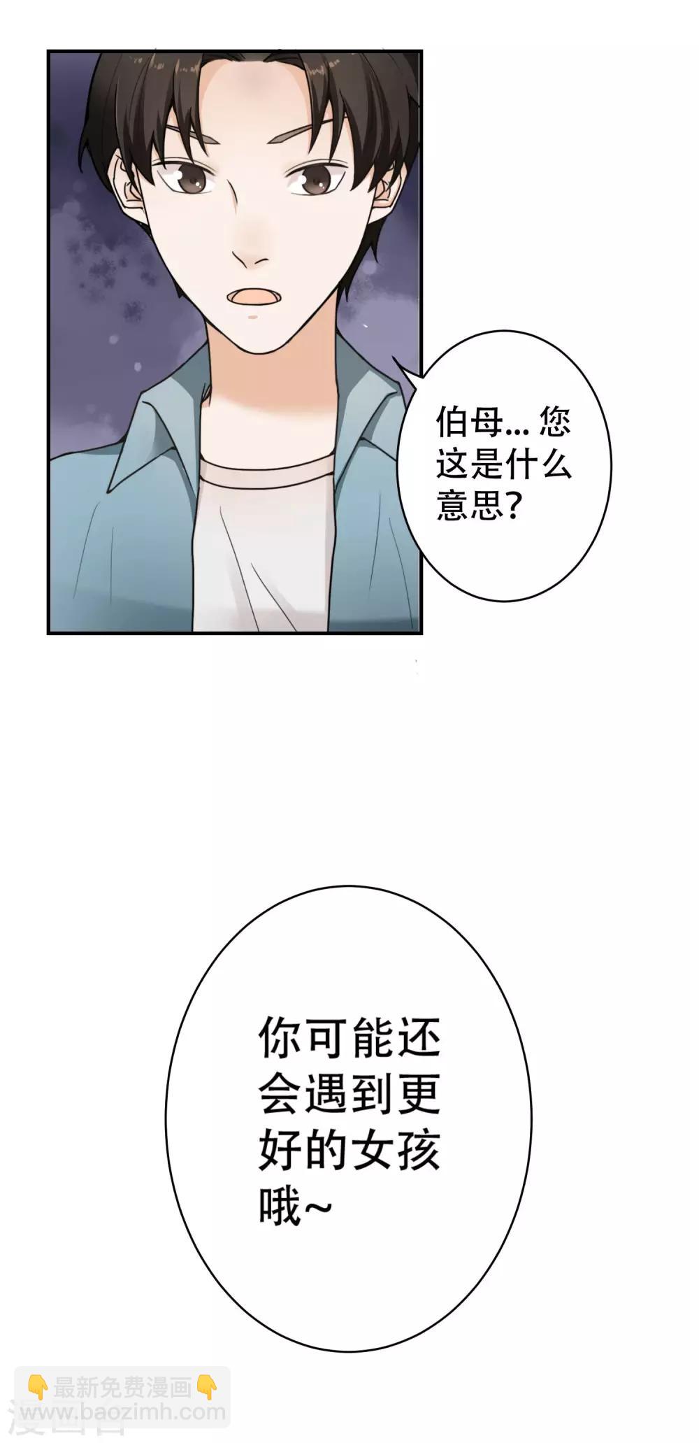 第11话 不可替代的人21