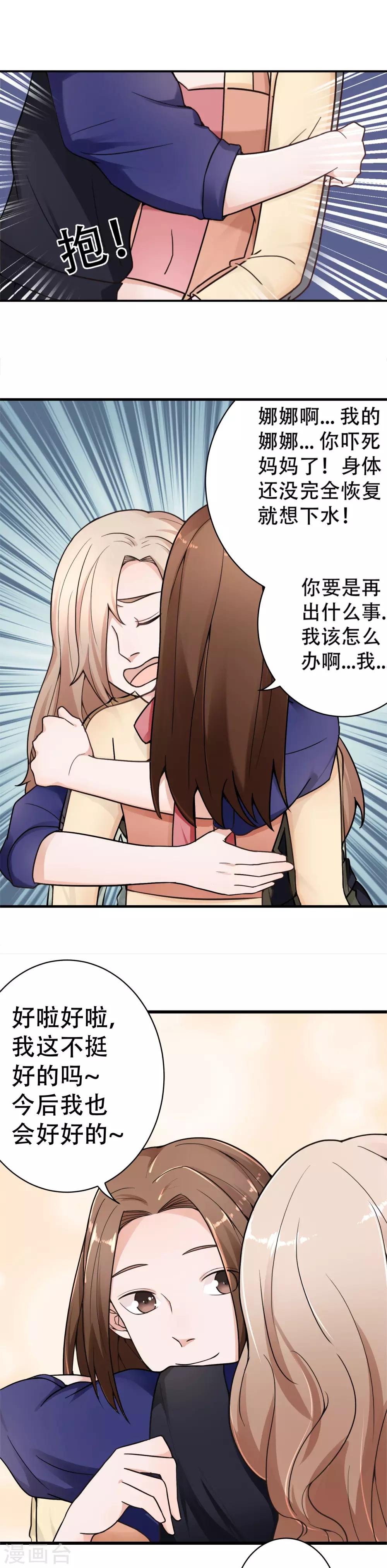 最终话 阴谋还在继续1