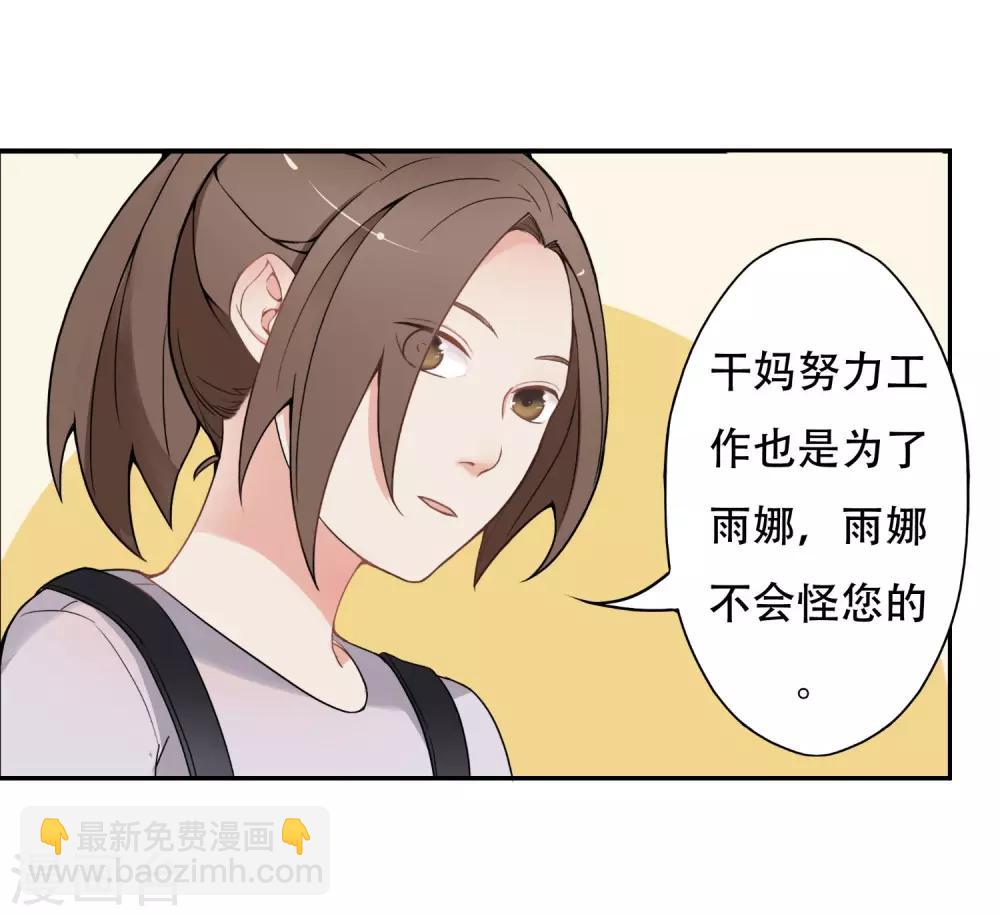第7话 记忆恢复了？27