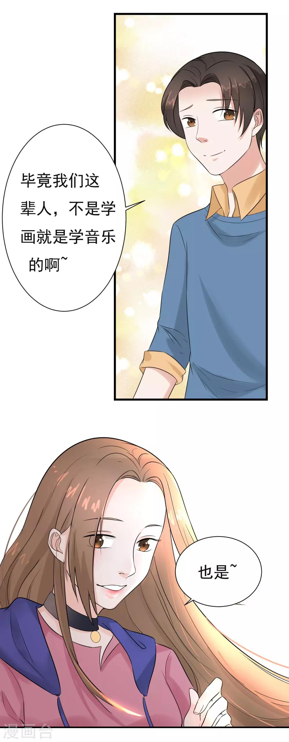 最终话 阴谋还在继续41