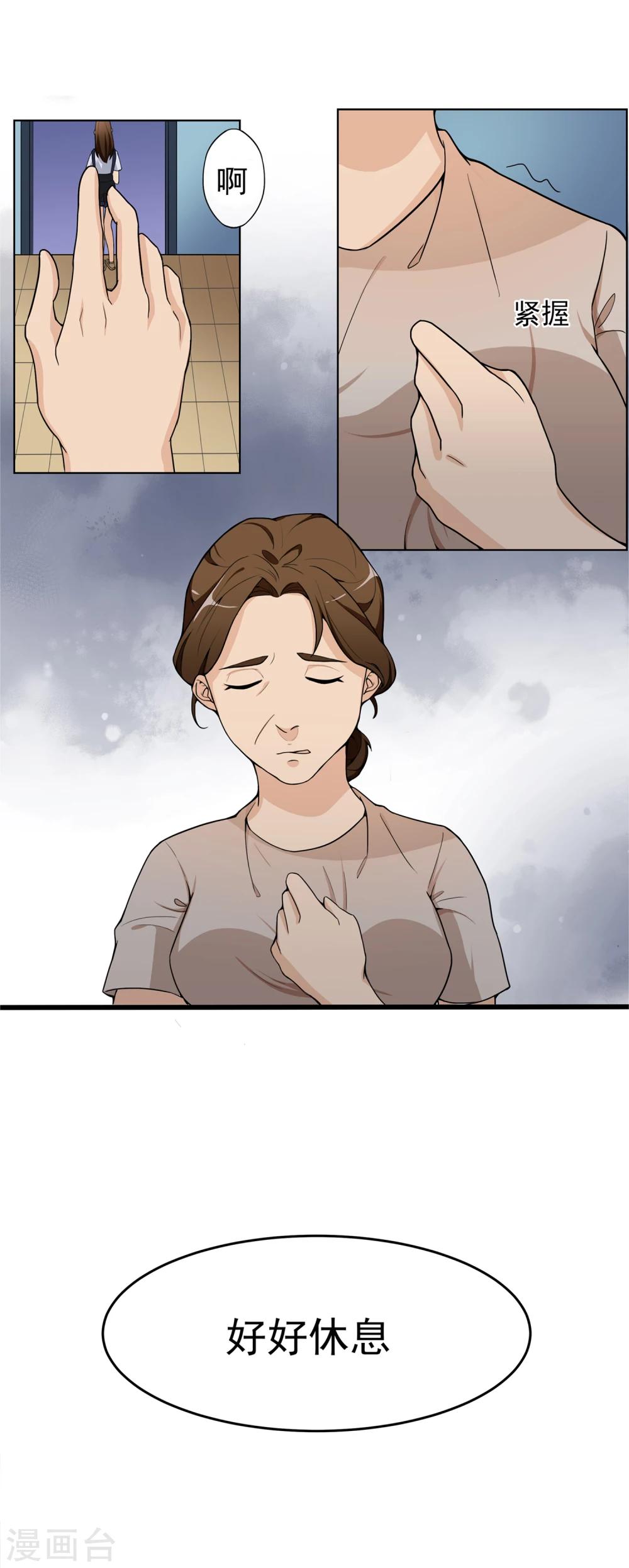 第3话 有预谋的家人21