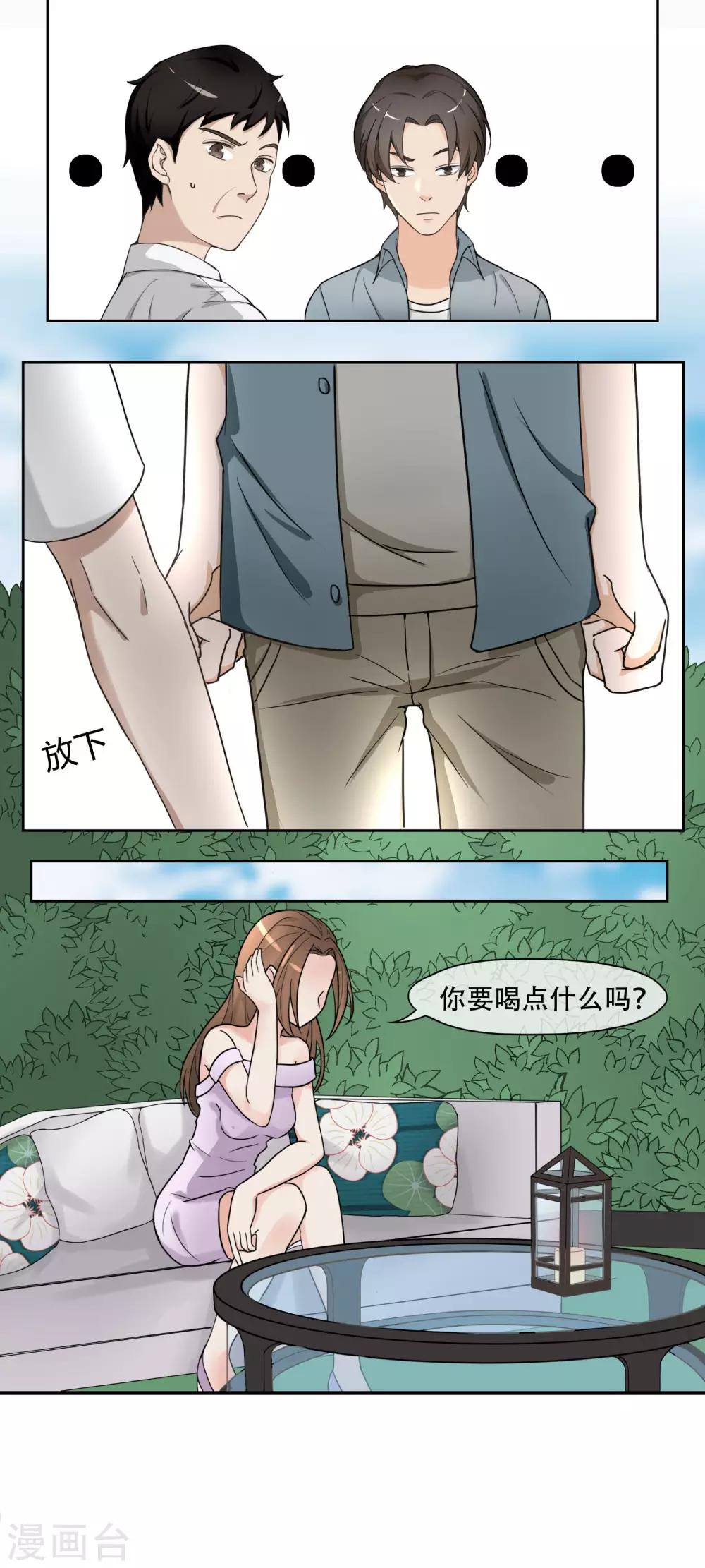 第9话 车祸的秘密3