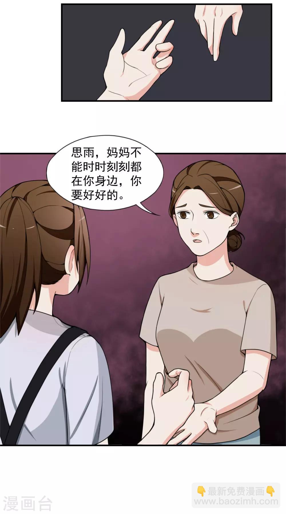 第6话 步步紧逼你22