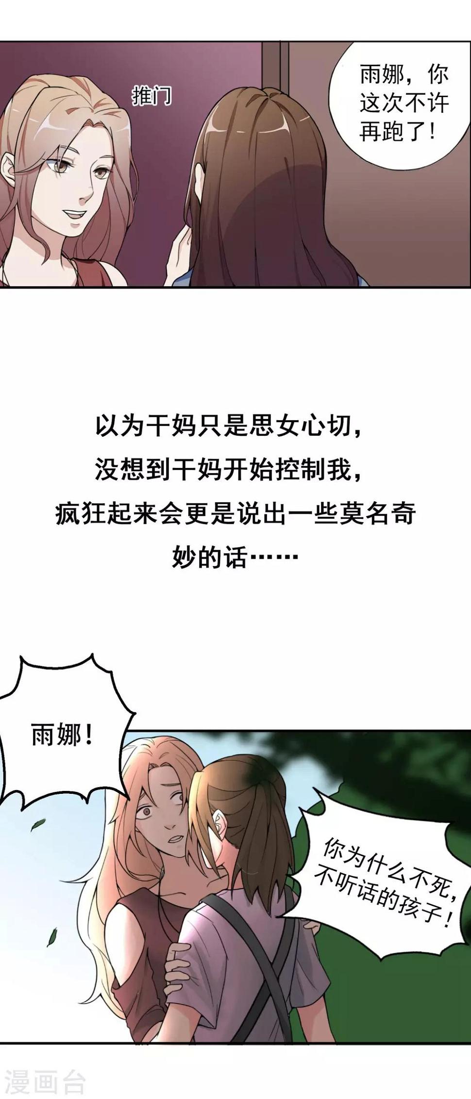 预告3