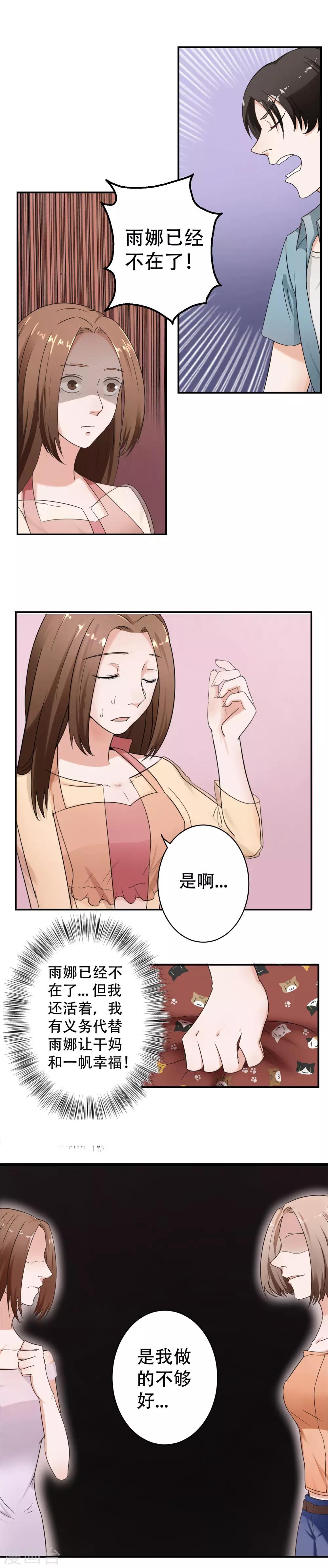 最终话 阴谋还在继续7