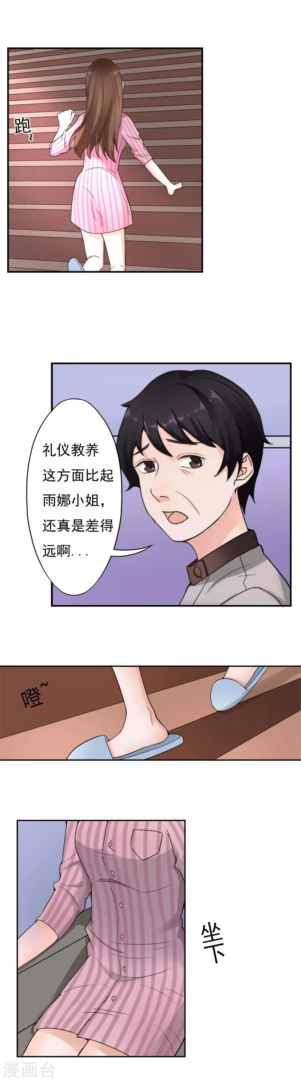 第10话 怀疑的对象28