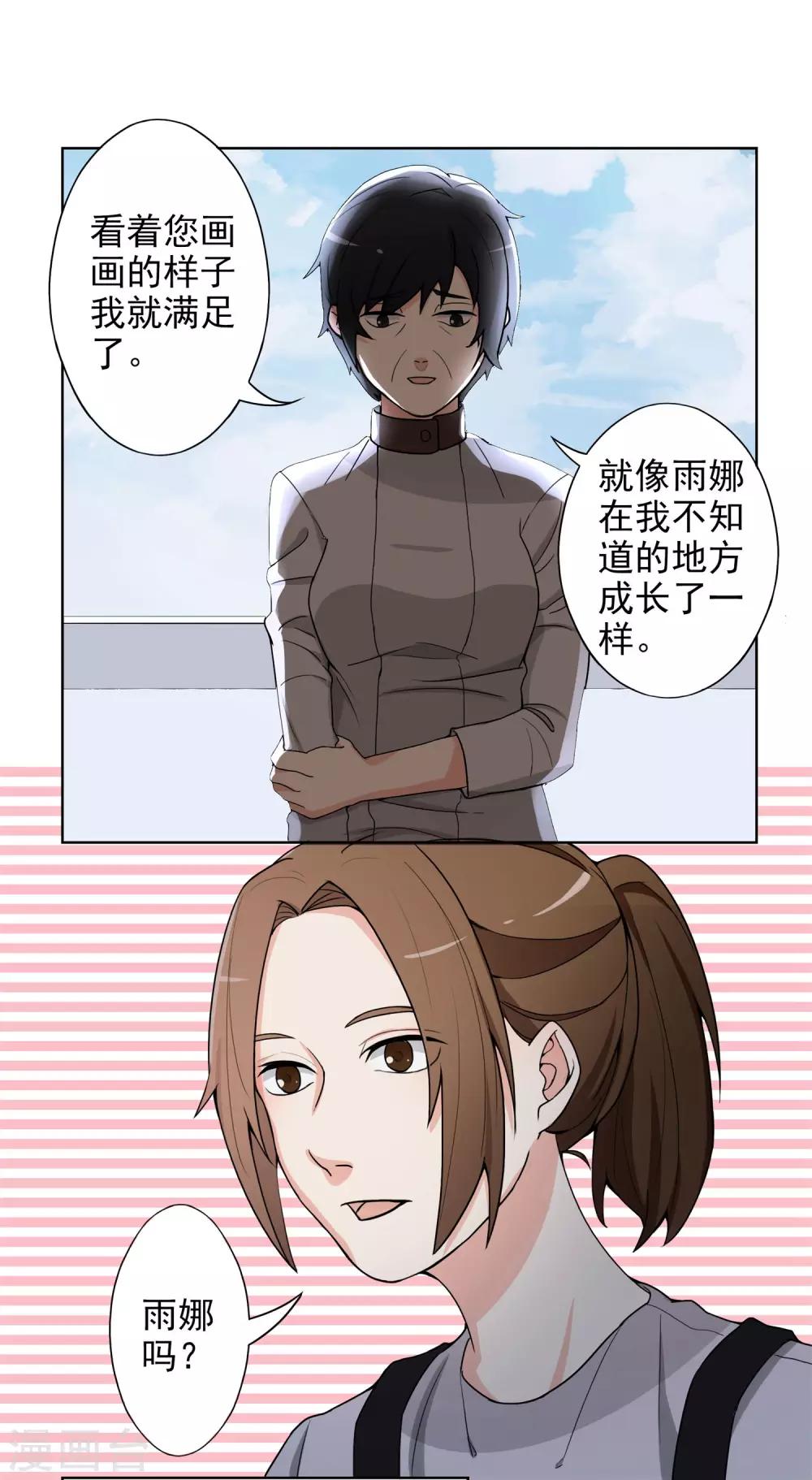 第4话 干妈的目的4